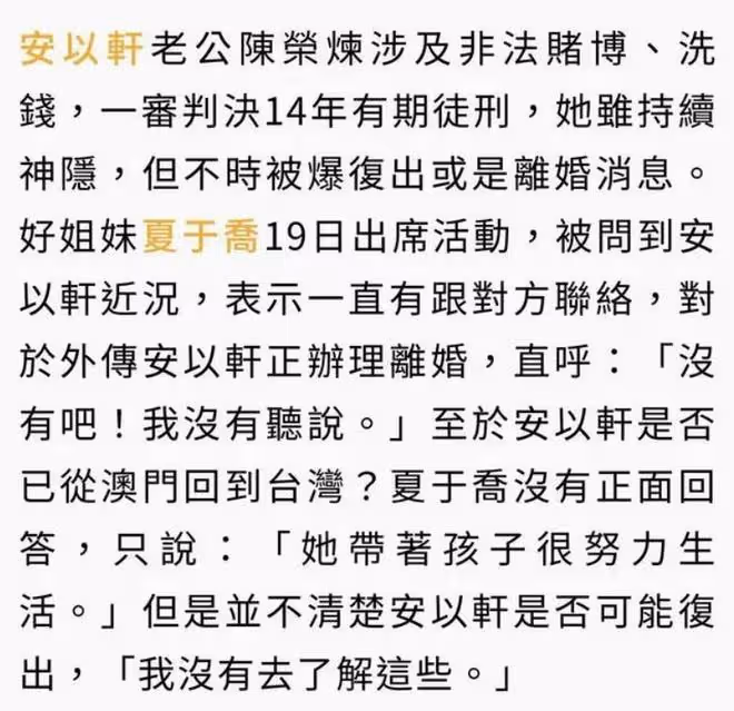 安以軒近況曝光:帶著倆娃努力生活,仍對老公陳榮煉一片真情!