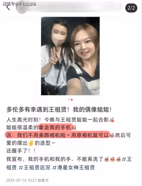 56歲王祖賢跟粉絲合影,皮膚凹凸不平神顏尤在,隱居生活超安逸