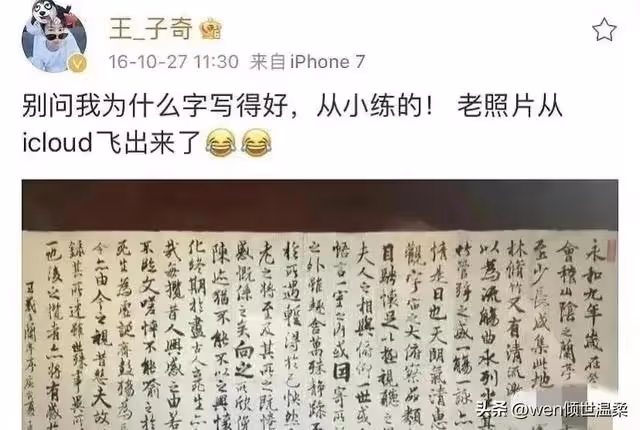 和王子奇分手，她虧大了？