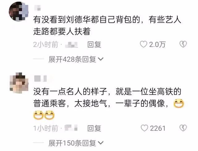 61歲劉德華獨自背包坐高鐵,打扮低調無人認出,舉止接地氣被網友點贊
