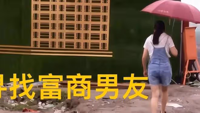 22歲女孩戀愛,富商男友向她借68萬巨款,父母:他有四個女朋友