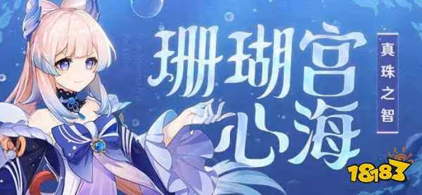 原神3.8下半卡池角色有什麼 3.8下半卡池角色介紹