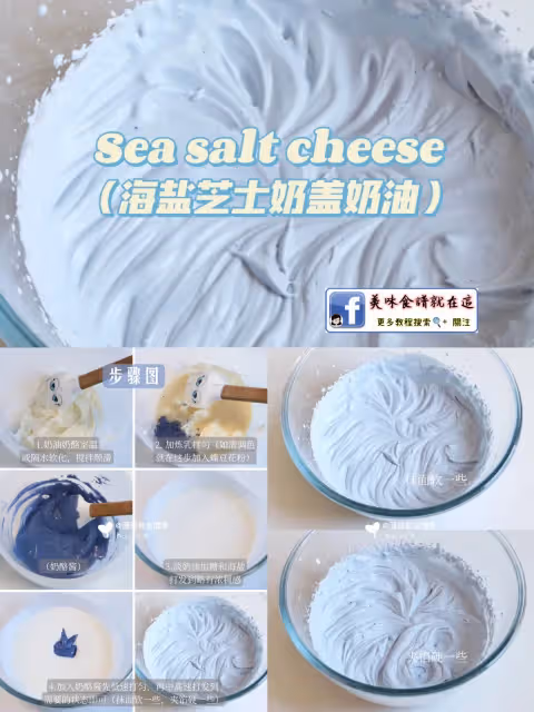 八款奶油配方,香氣十足