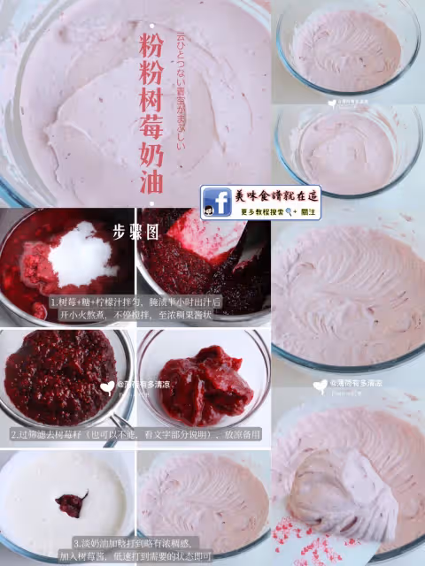 八款奶油配方,香氣十足