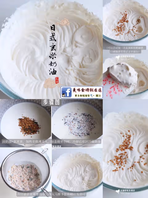 八款奶油配方,香氣十足