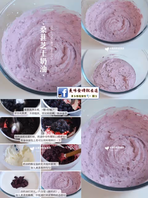 八款奶油配方,香氣十足