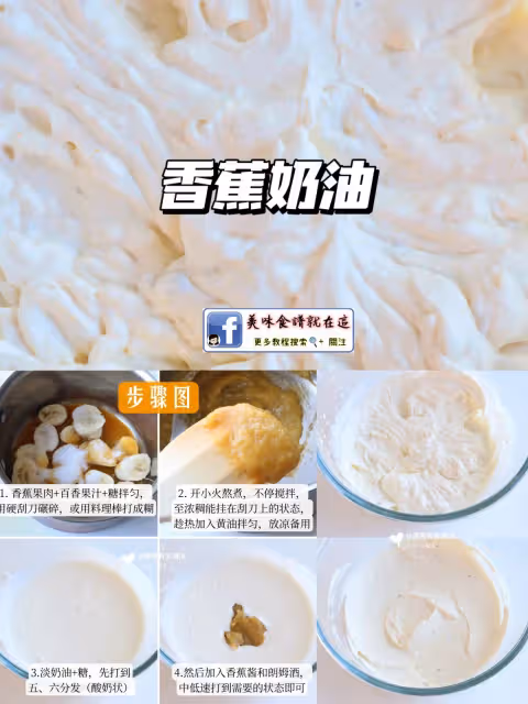 八款奶油配方,香氣十足