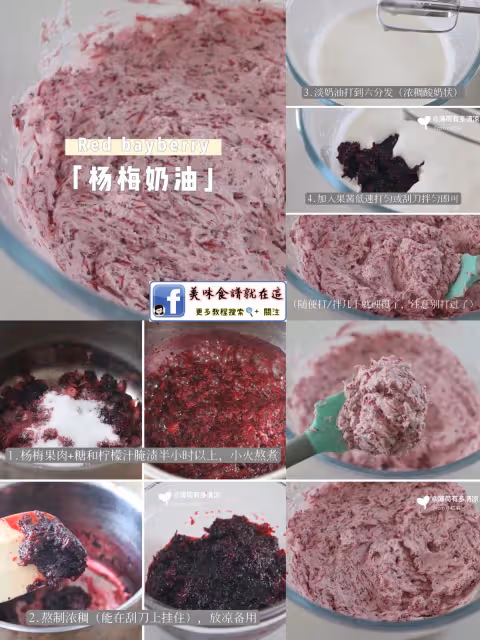 八款奶油配方,香氣十足