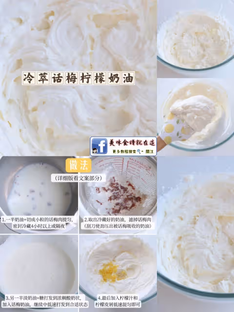 八款奶油配方,香氣十足