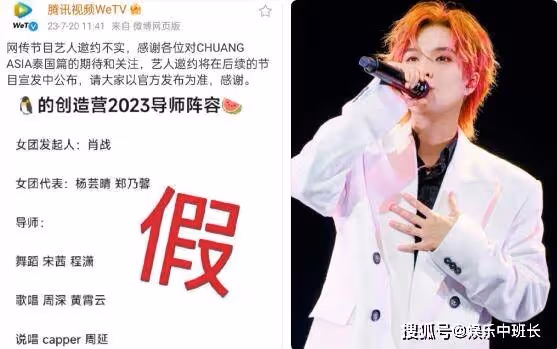 《創造營2023》導師陣容都有誰?今年是選男團還是女團?節目什麼時候播出?