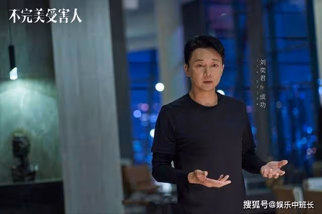 《不完美受害人》尹聲提供證據,揭開林闞10年隱秘,成功被捕入獄