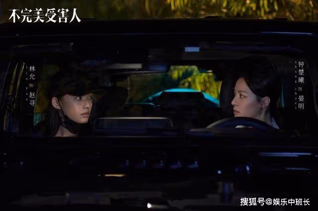 《不完美受害人》尹聲提供證據,揭開林闞10年隱秘,成功被捕入獄