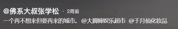 於月仙的妹妹開麵館生意好,張學松重回赤峰說媽媽和弟弟都挺好