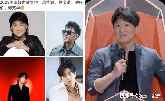 《2023中國好聲音》什麼時候開播?導師陣容都有誰?節目在哪個平台播出?