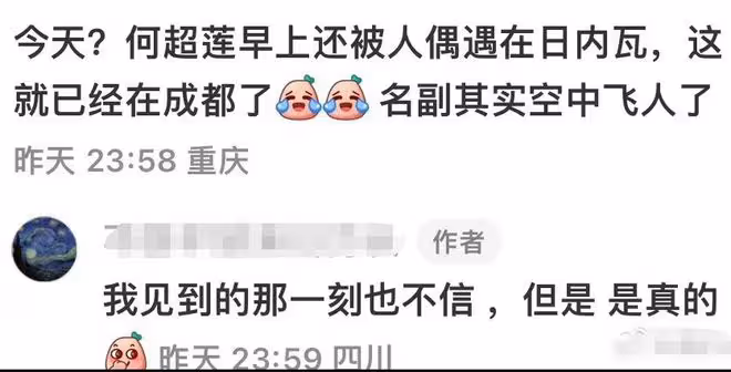 何超蓮成都探班竇驍，男方酒店辦理入住，身材高大背影帥氣