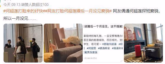 何超蓮成都探班竇驍,男方酒店辦理入住,身材高大背影帥氣