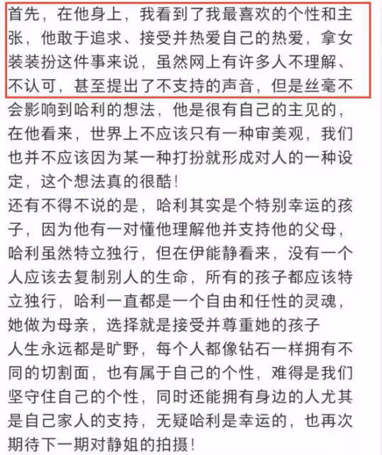 哈利泰國拍攝女裝寫真,伊能靜大方支持兒子,還幫忙安排攝影師