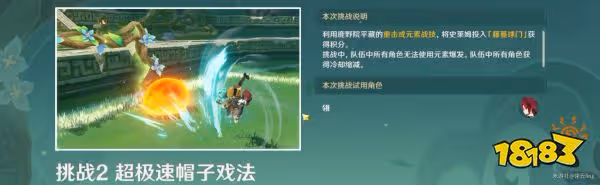 原神冒險家試煉進階篇第一天怎麼玩 冒險家試煉進階篇活動第一天攻略