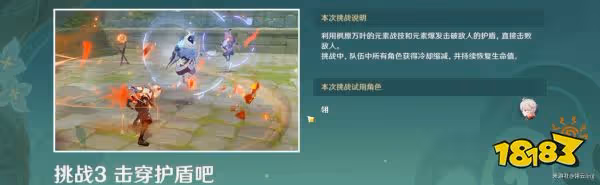 原神冒險家試煉進階篇第一天怎麼玩 冒險家試煉進階篇活動第一天攻略
