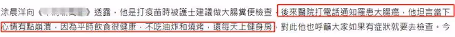突發!52歲男星宣布確診大腸癌,飲食健康每天健身仍得病情緒崩潰