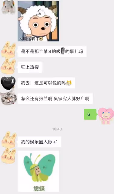 7月21日，吳宗憲被曝大瓜！飯局視頻流出，暢談台娛內幕