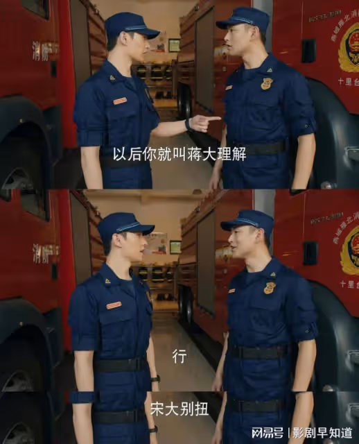 《我的人間煙火》宋焰和蔣裕,不是同母異父的兄弟,幸好改編了
