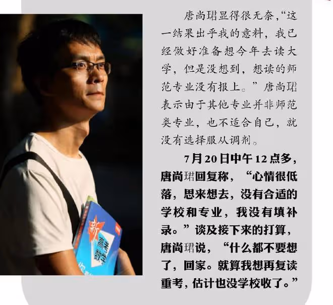 唐尚珺退檔被質疑是炒作,有人懷疑他當時故意亂填志願