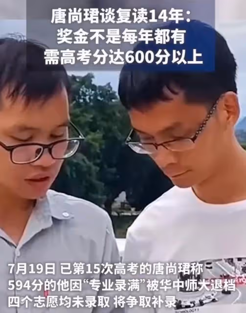 唐尚珺退檔被質疑是炒作,有人懷疑他當時故意亂填志願