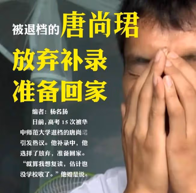 唐尚珺退檔被質疑是炒作,有人懷疑他當時故意亂填志願