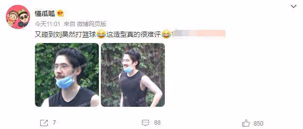 劉昊然打籃球再次被拍,鬍子拉碴模樣頹廢,近照被指像素人