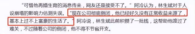 林生斌和2婚妻子罕現身!穿萬元鞋、背萬元包,不受公司倒閉影響