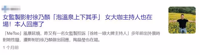 知名男星在美國突發疾病!傷口化膿頭部禿一塊,上月卷性騷擾風波