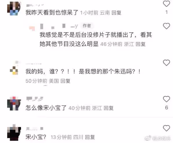 朱迅被疑整容失敗大變樣!嘴歪臉僵撞臉宋小寶,健康狀況令人擔憂