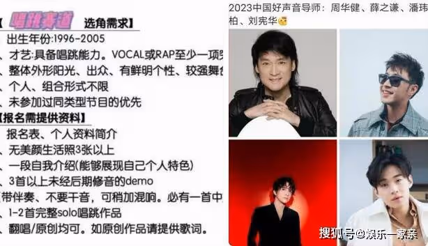 《中國好聲音2023》導師陣容名單都有誰？節目開播時間是什麼時候？