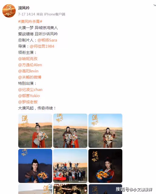 《漠風吟》原著小說是什麼?《漠風吟》人物角色是怎樣的?
