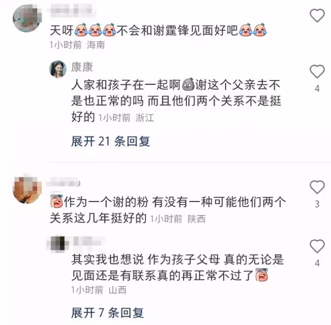 張柏芝赴澳洲疑見謝霆鋒,前夫與長子在當地度假!比剪刀手心情好