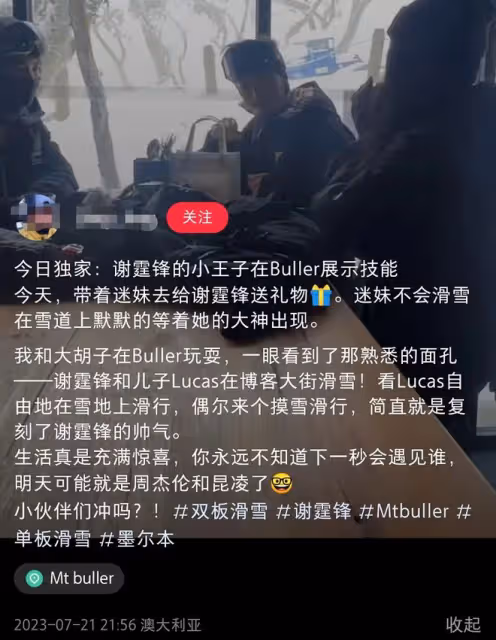 張柏芝赴澳洲疑見謝霆鋒,前夫與長子在當地度假!比剪刀手心情好