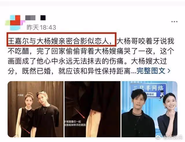 大楊嫂和王嘉爾合照惹爭議!十指相扣像情侶,大楊哥發文否認吃醋
