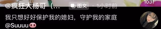 大楊嫂和王嘉爾合照惹爭議!十指相扣像情侶,大楊哥發文否認吃醋