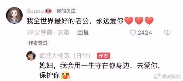 大楊嫂和王嘉爾合照惹爭議!十指相扣像情侶,大楊哥發文否認吃醋