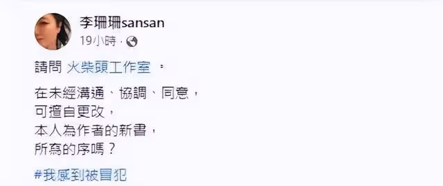 前港姐冠軍發文手撕出版社！自曝感覺被冒犯，曾多次被傳患腦瘤