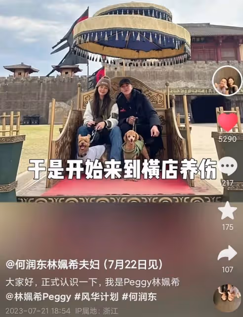 結束16年異地生活！何潤東接妻子到內地養傷，女方一度不能自理