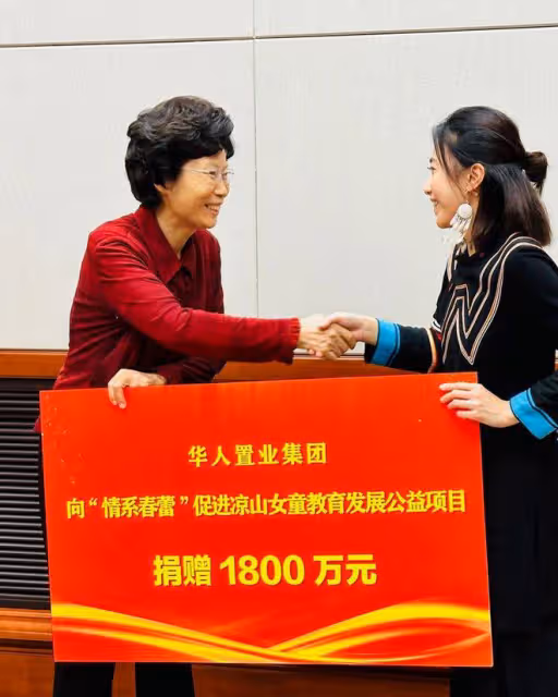 甘比和女兒劉秀樺向大涼山捐款1800萬,穿上彝族衣服接受頒獎