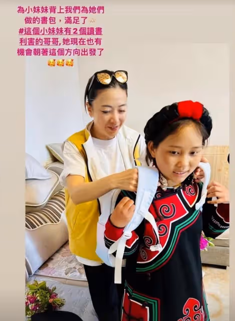 甘比和女兒劉秀樺向大涼山捐款1800萬,穿上彝族衣服接受頒獎