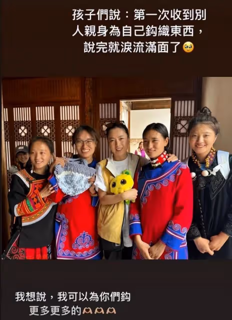 甘比和女兒劉秀樺向大涼山捐款1800萬,穿上彝族衣服接受頒獎