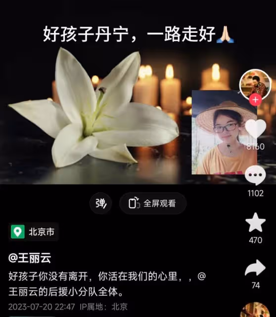67歲車曉母親王麗雲,悲痛發文:好孩子丹寧,一路走好