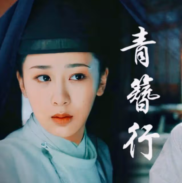 曝楊紫林更新補拍《青簪行》,或將定在8月開機,粉絲表示期待