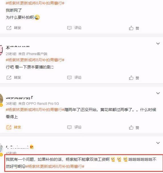 曝楊紫林更新補拍《青簪行》,或將定在8月開機,粉絲表示期待