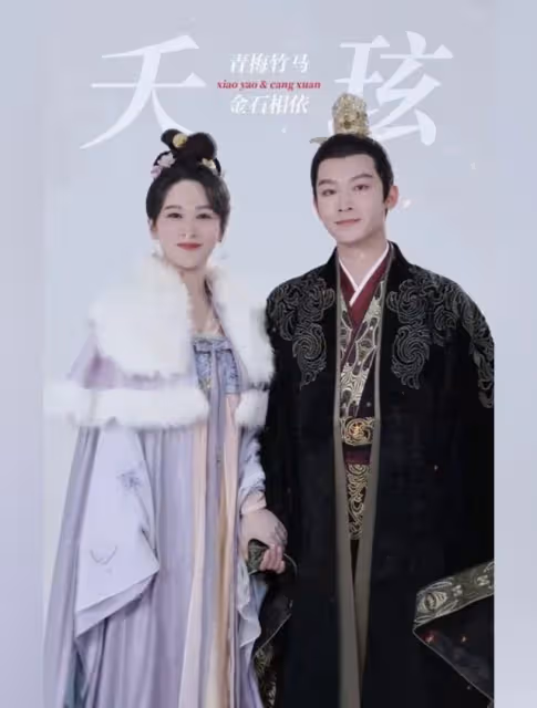 曝楊紫林更新補拍《青簪行》,或將定在8月開機,粉絲表示期待
