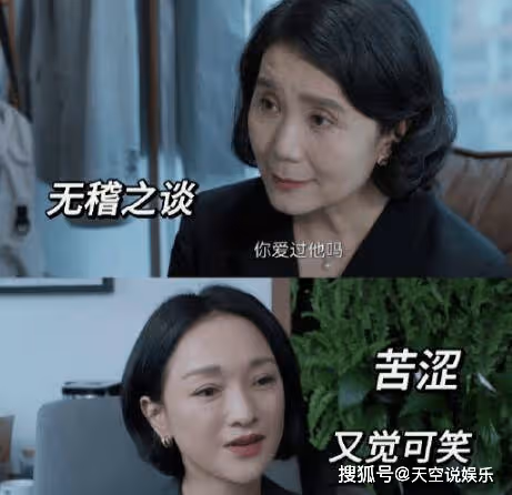 《不完美受害人》林闞和吳老是什麼關係？林闞也被侵犯過嗎？